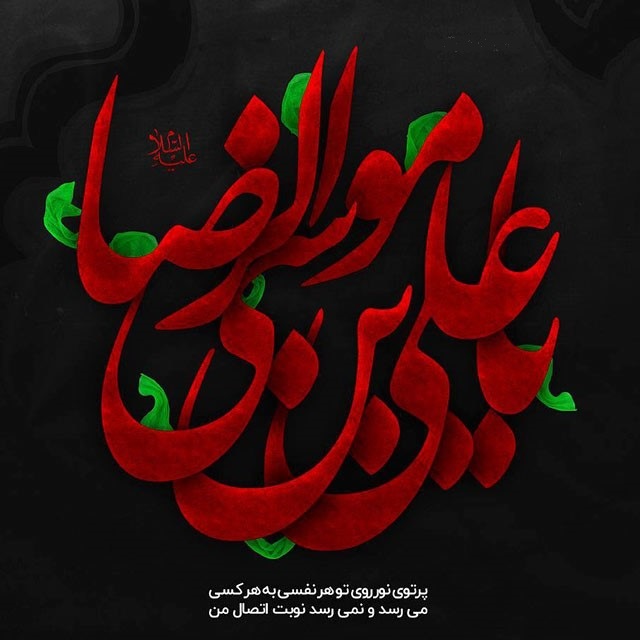حمید علیمی اینا همش لطف آقامه